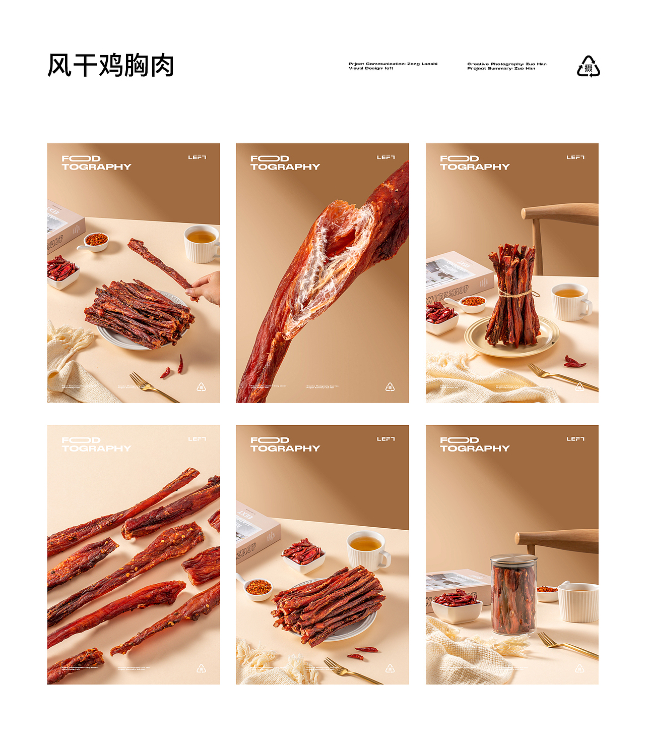 2022美食摄影年度总结