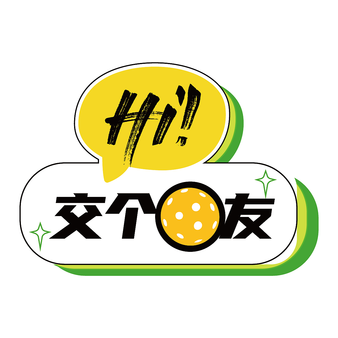 匹克球活动.氛围设计（图ZMzcwODY3MTQ0） - 宣传物料 - 站酷设计师Gin无A原创素材 - 站酷ZCOOL