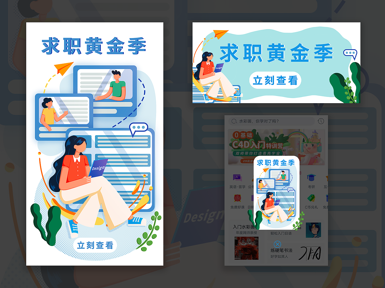 记录2022年的一些运营插画!