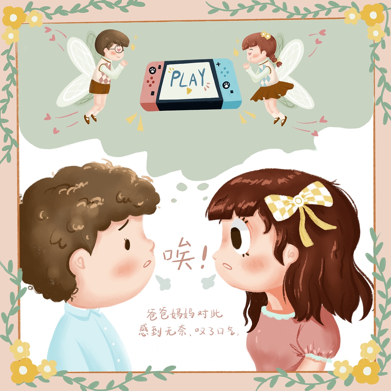 毕业设计《淘气的旅行》（图ZMzA4NjIzOTI0） - 绘本 - 站酷设计师双酱a原创素材 - 站酷ZCOOL