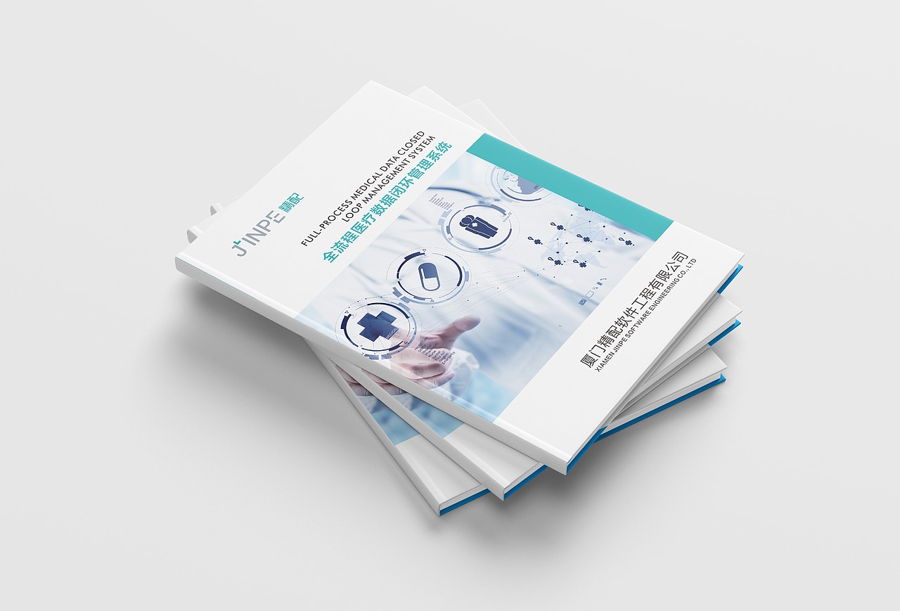 医疗画册-医疗器械画册-画册设计（图ZMzI1OTk1MTQ4） - 书籍/画册 - 站酷设计师王努力阿喵原创素材 - 站酷ZCOOL