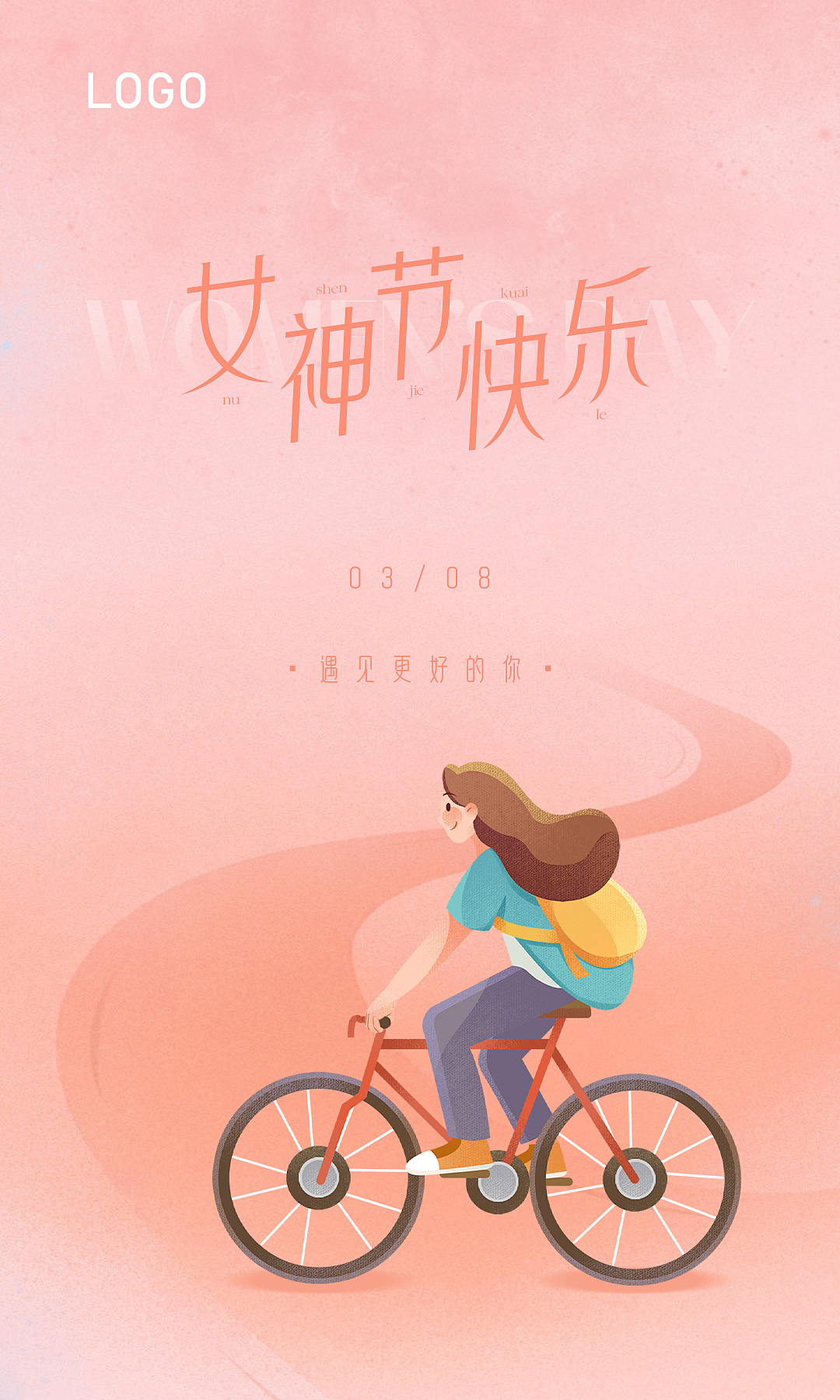 38女神节首屏海报