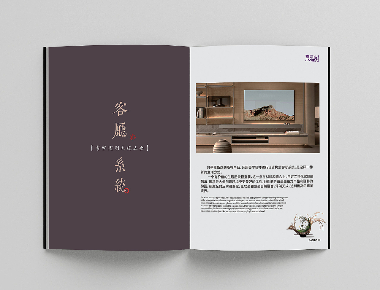 企业宣传画册-见山系列
