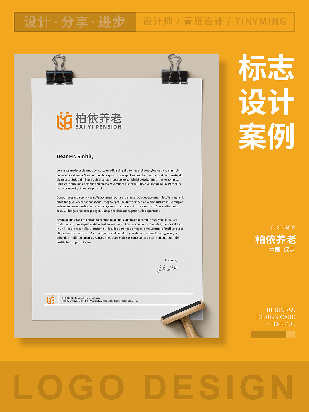 养老机构LOGO设计案（图ZMzA2MDAyNzYw） - 品牌 - 站酷设计师小明设计师原创素材 - 站酷ZCOOL