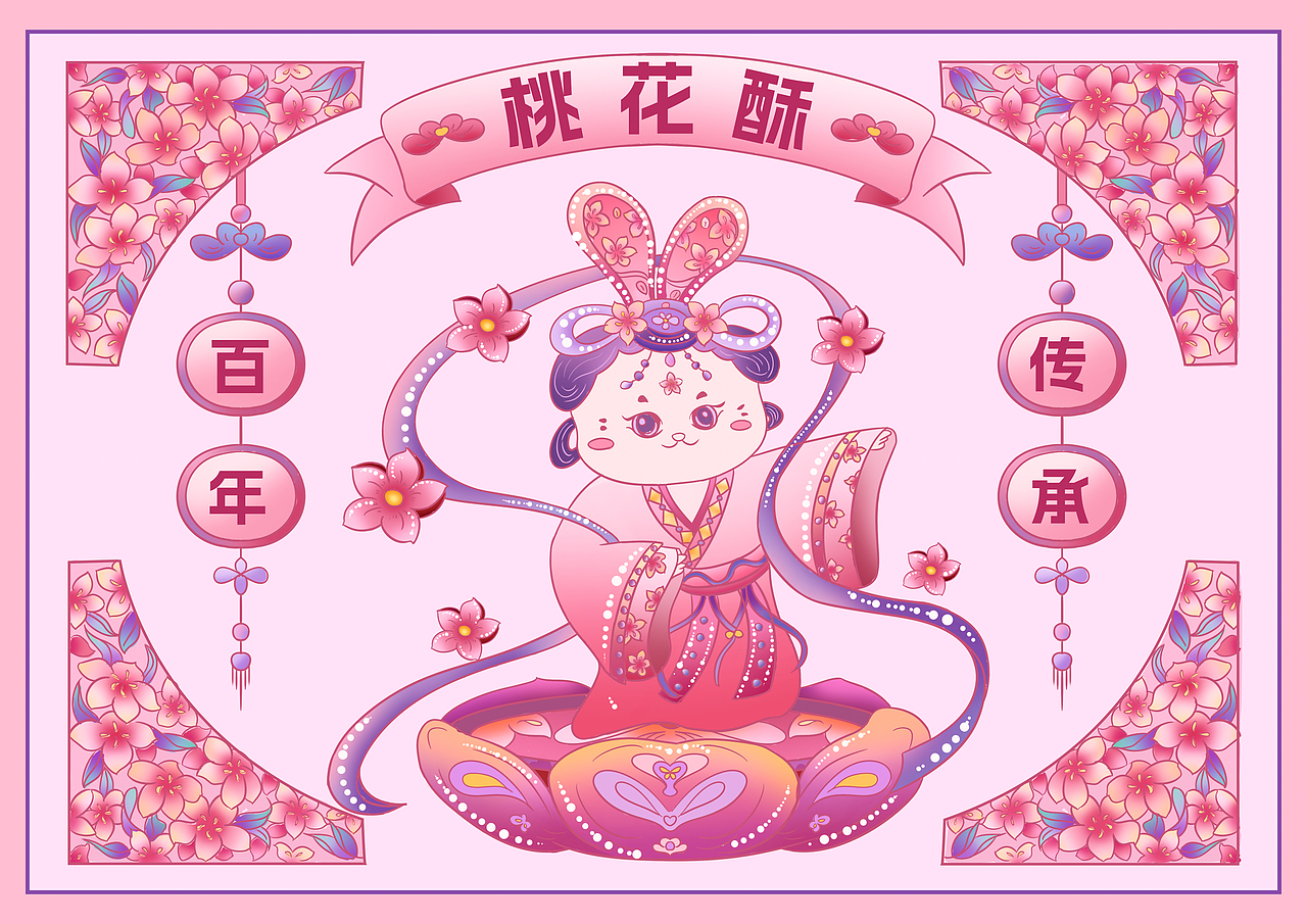 兔年IP-包装插画（图ZMzMwNjYzNjI0） - 商业插画 - 站酷设计师二九H原创素材 - 站酷ZCOOL