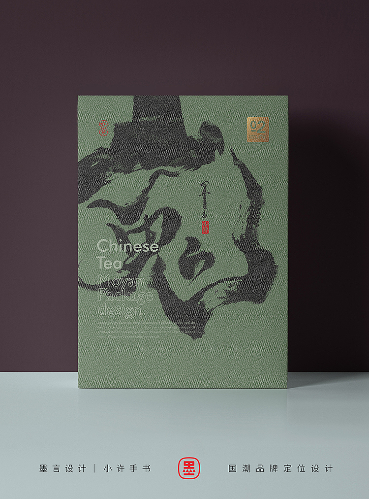 一些茶叶包装的书法字（图ZMzYwNjMwMTc2） - 字体/字形 - 站酷设计师小许手书原创素材 - 站酷ZCOOL