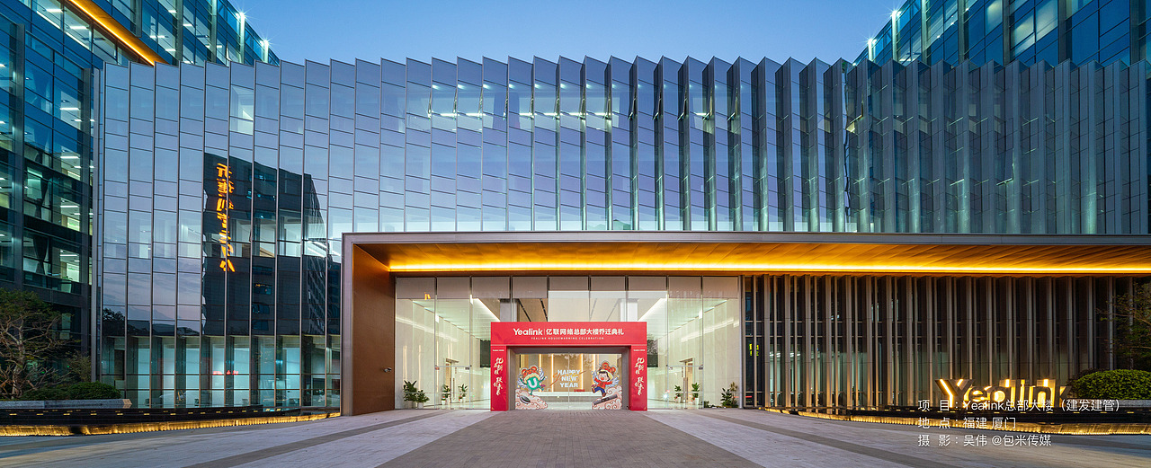 《拍摄案例|YEALINK总部大楼》