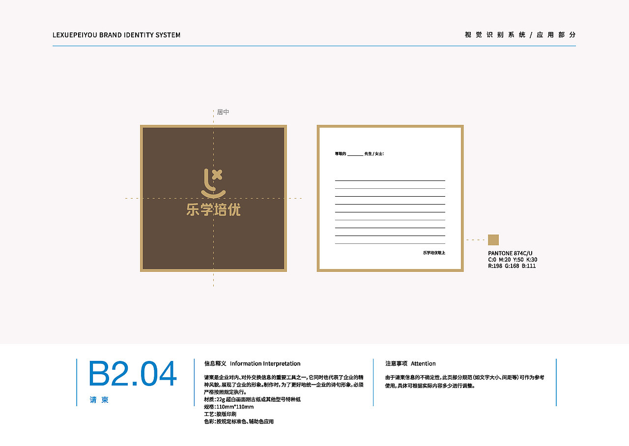 乐学-品牌VI（图ZMzU3ODE4OTM2） - 品牌 - 站酷设计师Brilliant96原创素材 - 站酷ZCOOL