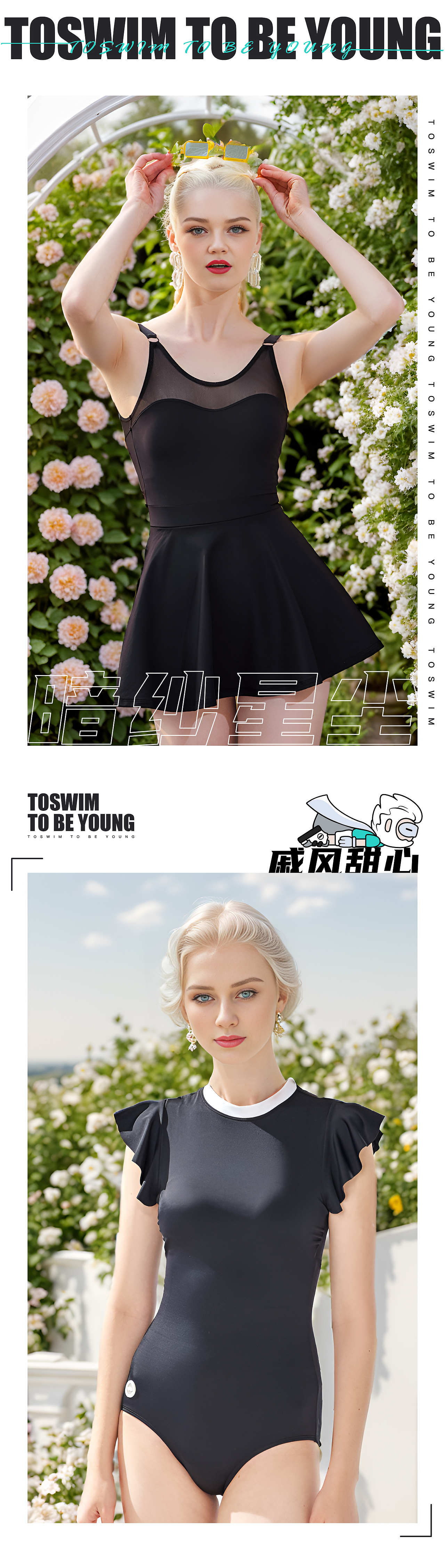 TOSWIM-泳镜侠(Mr.TOSWIM)--最in温泉泳衣大放异彩（图ZMzU5MDY0NTgw） - 海报 - 站酷设计师TOSWIM泳镜侠原创素材 - 站酷ZCOOL