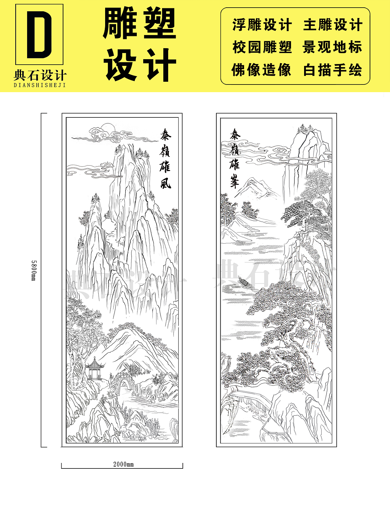浮雕设计|展览馆大厅山水浮雕