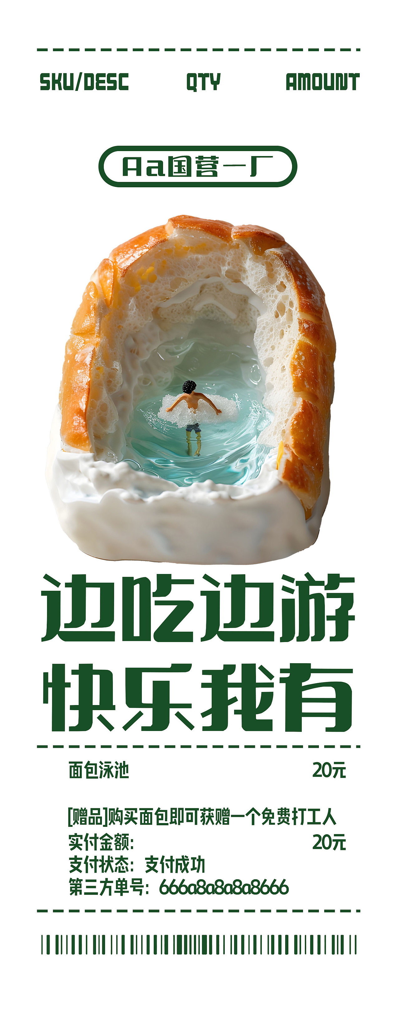 新字上线｜正式被确证为面包🍞（图ZMzYzOTQ3NDIw） - 字体/字形 - 站酷设计师AaFont原创素材 - 站酷ZCOOL