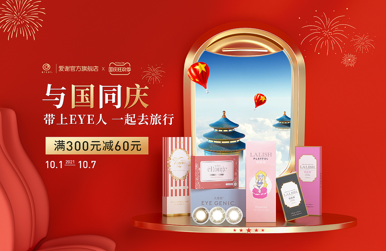 海报设计合集（图ZMzIwMzUxOTQ0） - 电商 - 站酷设计师燕子Nicole原创素材 - 站酷ZCOOL
