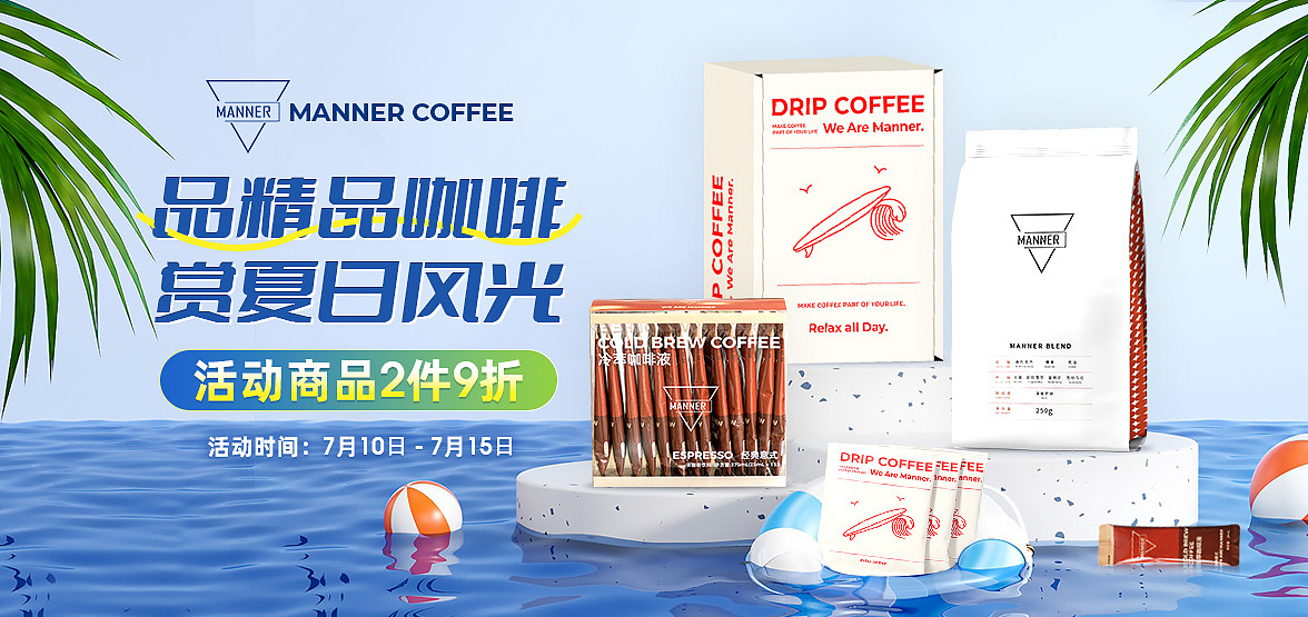 京东店铺——创意图