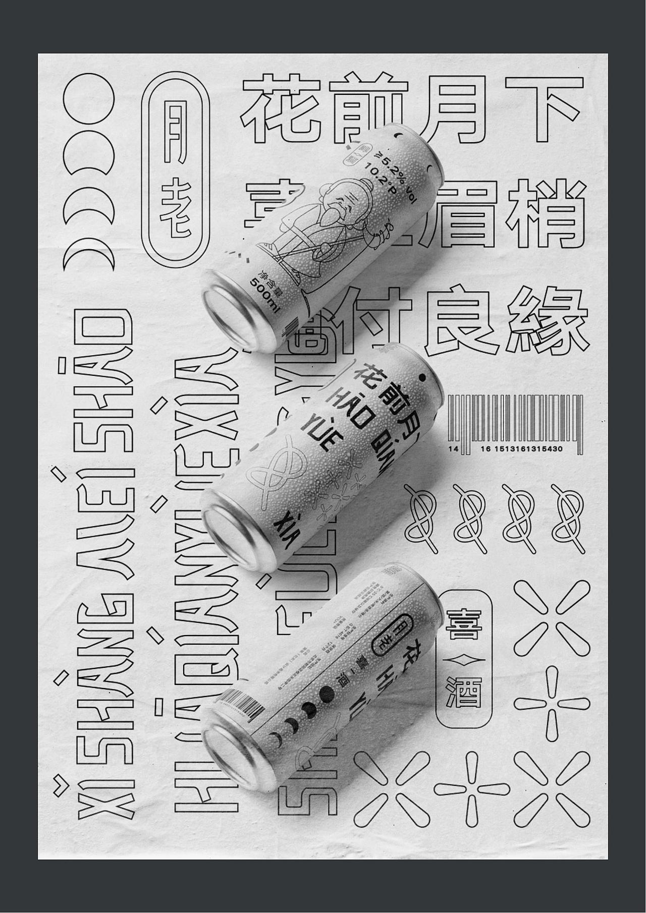 月老IP文创设计（图ZMzAzNTg3MDA4） - 包装 - 站酷设计师深墨硅原创素材 - 站酷ZCOOL