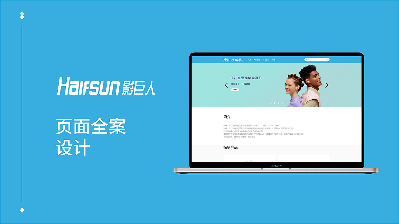 影巨人网页长图包装（图ZMzIxMTk0OTAw） - APP界面 - 站酷设计师追梦逐梦原创素材 - 站酷ZCOOL