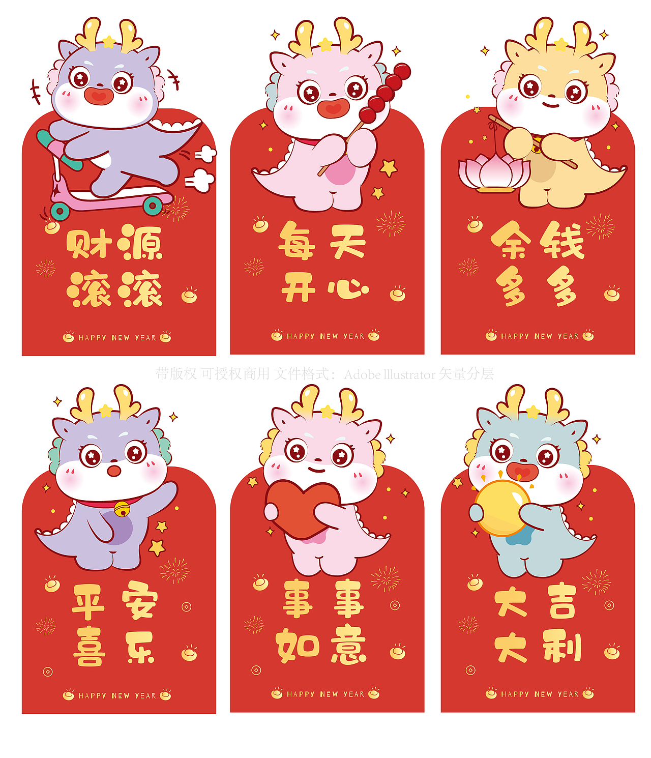 龙年红包生肖红包插画卡通可爱吉祥物设计（图ZMzQ0ODAwMzI4） - 商业插画 - 站酷设计师阿茹生肖IP原创素材 - 站酷ZCOOL
