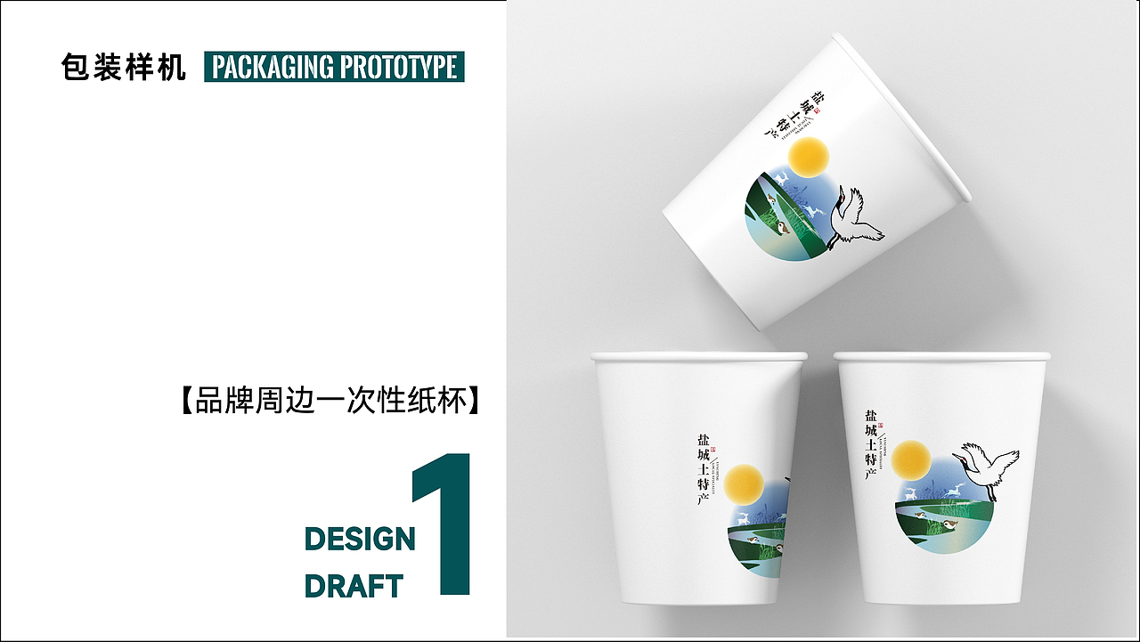 盐城土特产官方LOGO（图ZMzQyMTQzODQ0） - Logo - 站酷设计师五彩牛肉炒饭原创素材 - 站酷ZCOOL