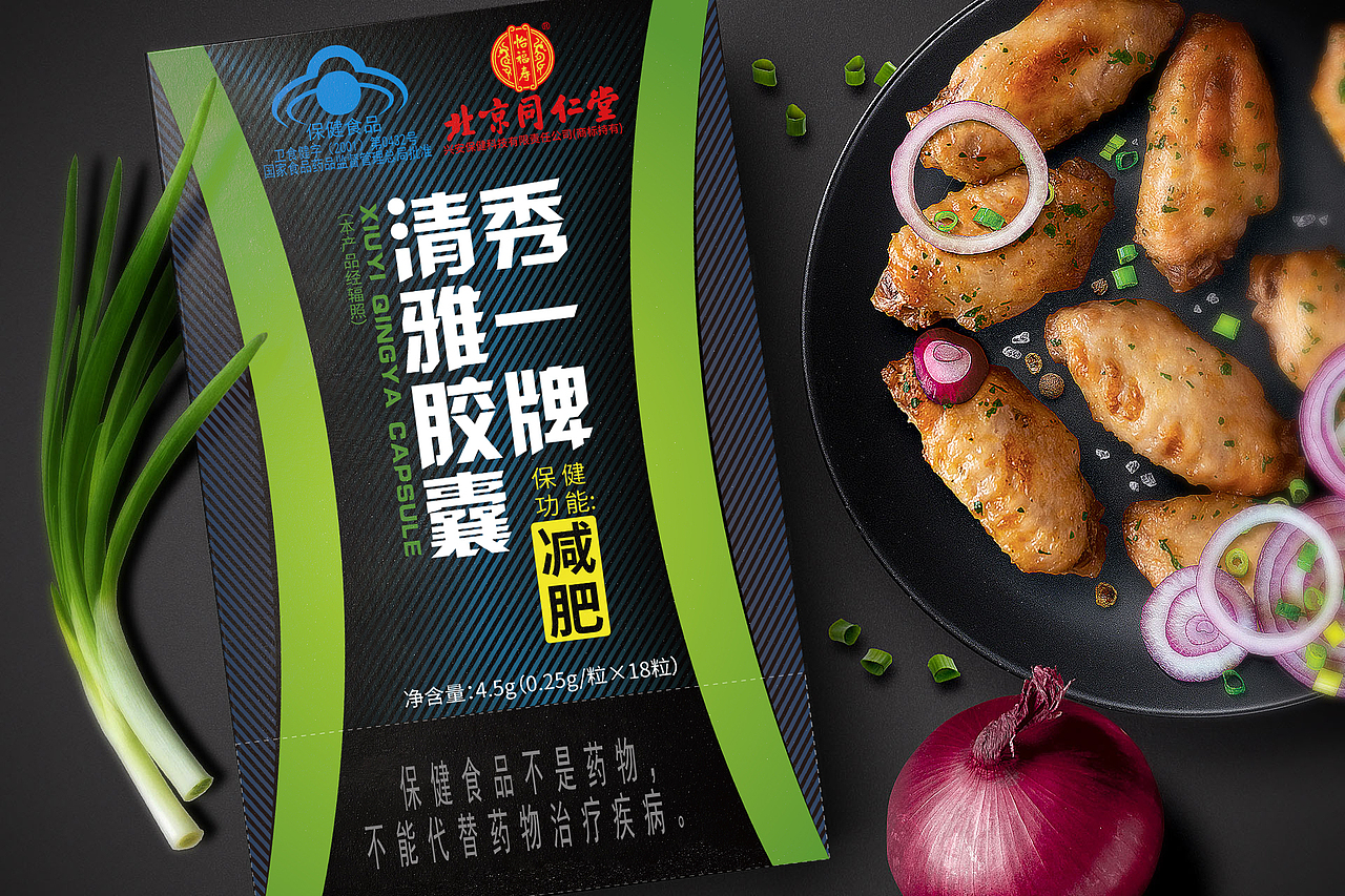 北京同仁堂 减肥胶囊（图ZMzI4MTE2MDI4） - 包装 - 站酷设计师张三疯丨品牌设计原创素材 - 站酷ZCOOL
