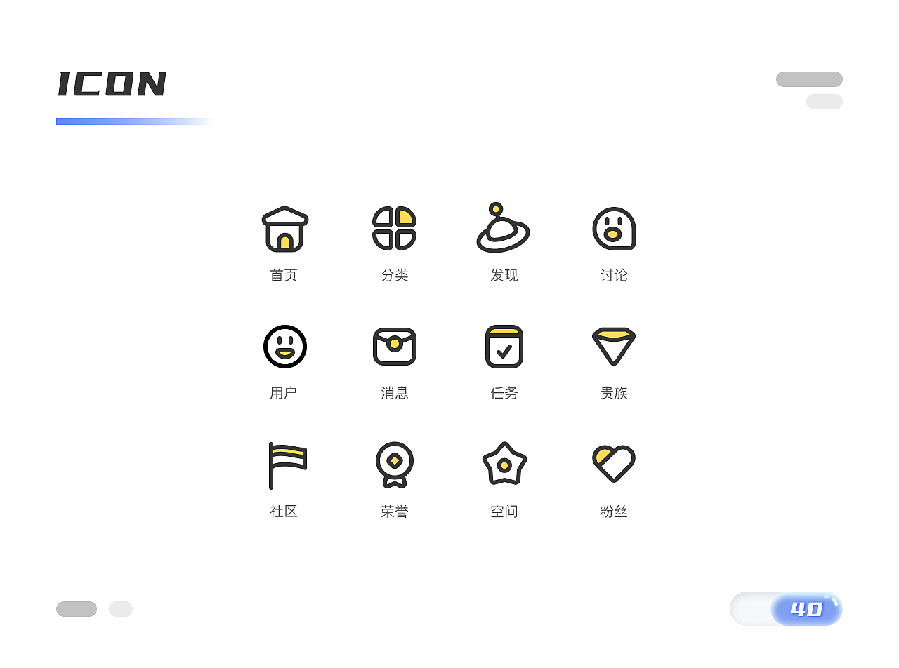 多风格图标练习（图ZMzU4OTE2MzYw） - 图标 - 站酷设计师罗老C原创素材 - 站酷ZCOOL