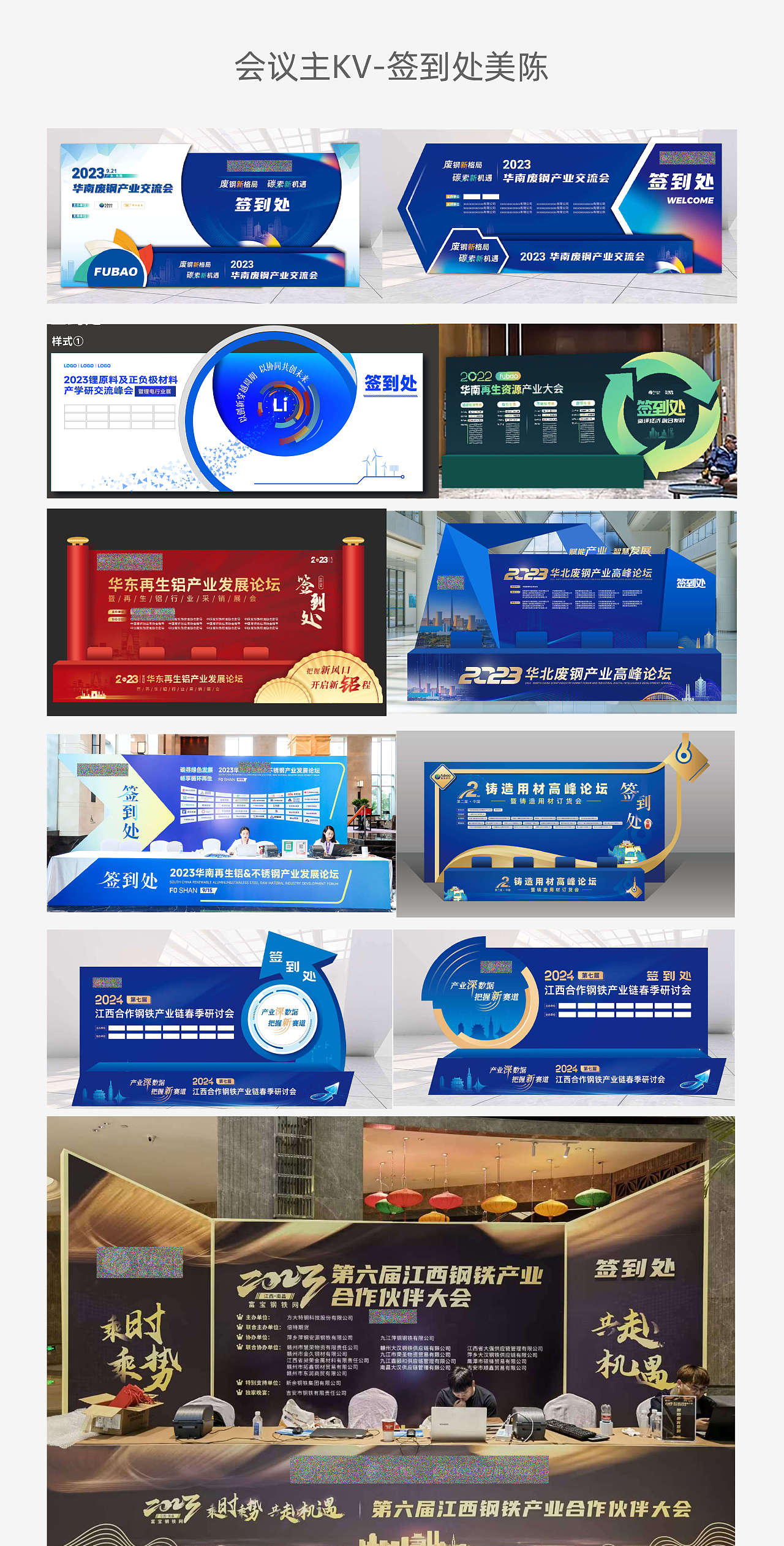 签到处、签名墙、欢迎路引、领军人物、颁奖等（图ZMzY2OTYxNTQ4） - 宣传物料 - 站酷设计师thzzz原创素材 - 站酷ZCOOL