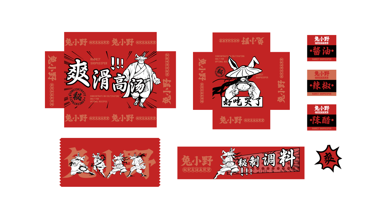 兔小野麻辣烫品牌全案设计（图ZMzM3MjQ4NDUy） - 品牌 - 站酷设计师1雷阿诺原创素材 - 站酷ZCOOL