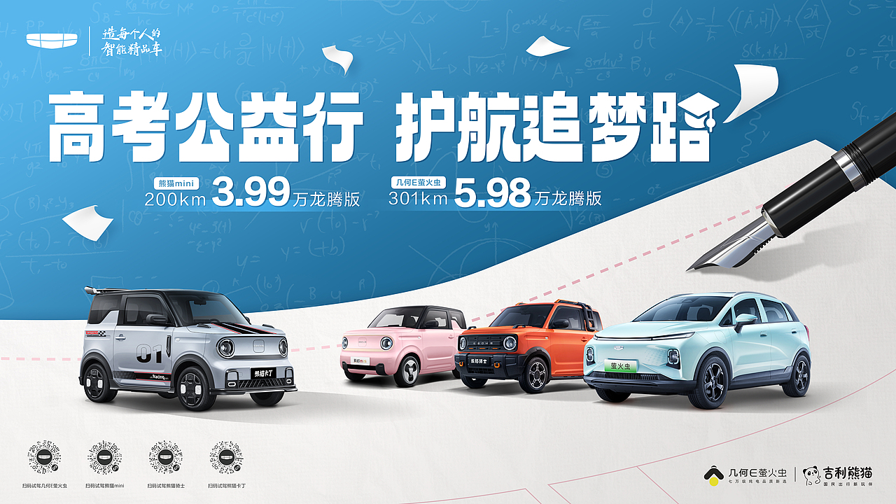 整合营销【汽车】