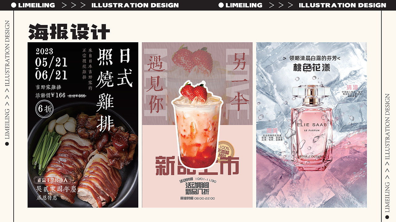 2023个人作品集（图ZMzMyOTk0OTI0） - 商业插画 - 站酷设计师玲玲子充电版原创素材 - 站酷ZCOOL
