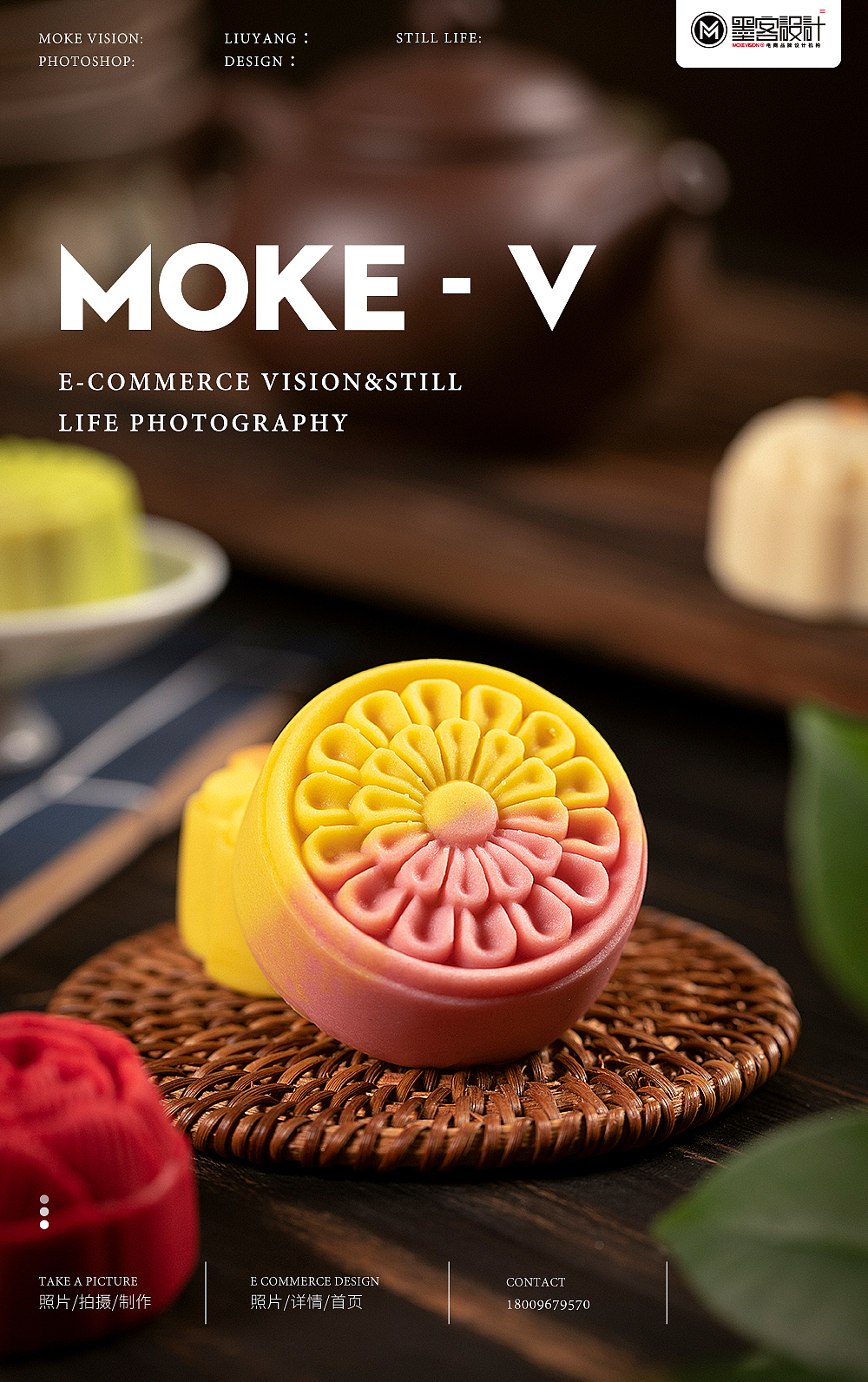 电商静物拍摄/月饼/溏心月饼（图ZMzI5MDI3ODIw） - 产品摄影 - 站酷设计师墨客视觉原创素材 - 站酷ZCOOL