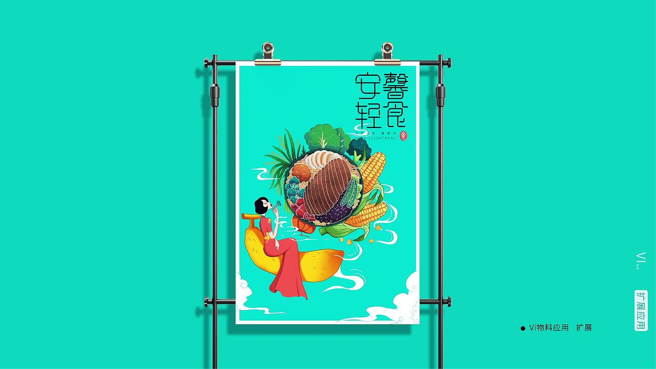 轻食VI系统标准完整版（图ZMzY4MDU0MDA4） - 品牌 - 站酷设计师sunny5612原创素材 - 站酷ZCOOL