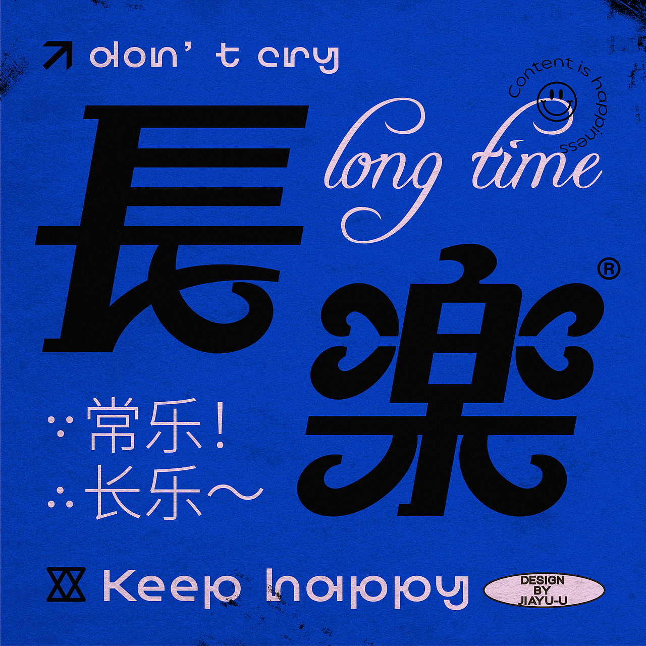 百字斩|字体版式设计合集（图ZMzQxMzY2MDQw） - 海报 - 站酷设计师JiaYu_阿原创素材 - 站酷ZCOOL