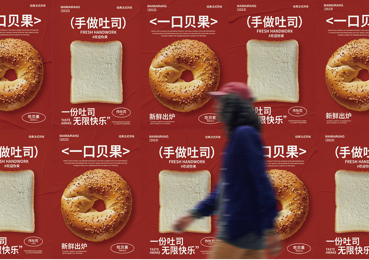 麦麦染|烘焙品牌|品牌设计