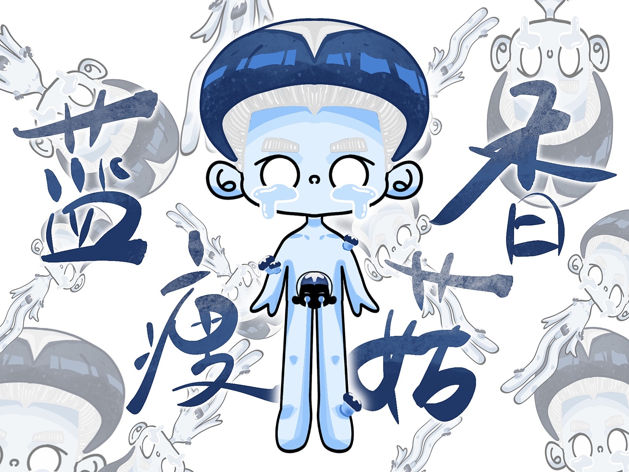 White Eyes Kid | 情绪色彩（图ZMzIzMjc1NDk2） - IP形象 - 站酷设计师野生鷠原创素材 - 站酷ZCOOL