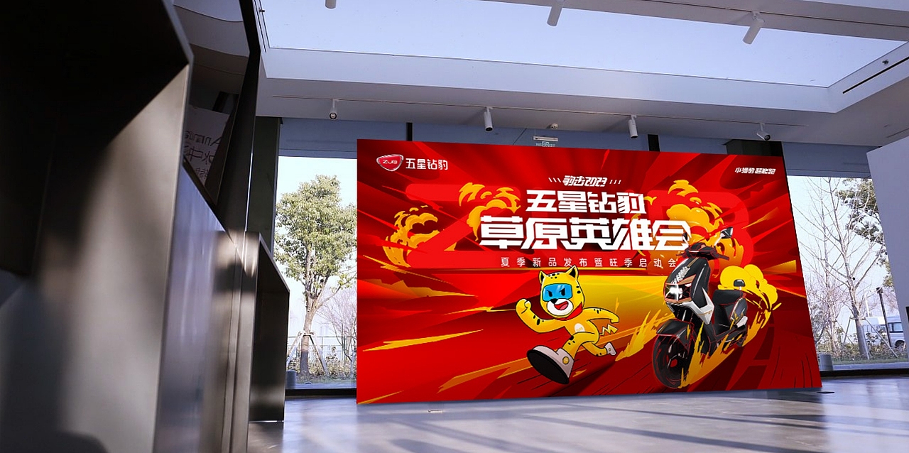 五星钻豹（图ZMzU0NzUwOTY4） - IP形象 - 站酷设计师种子品牌全案设计原创素材 - 站酷ZCOOL