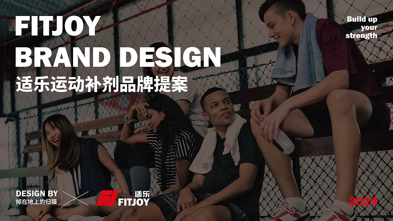 适乐运动补剂品牌提案-逐浪派对（图ZMzYzMDEyNjc2） - 品牌 - 站酷设计师掉在地上的归猫原创素材 - 站酷ZCOOL