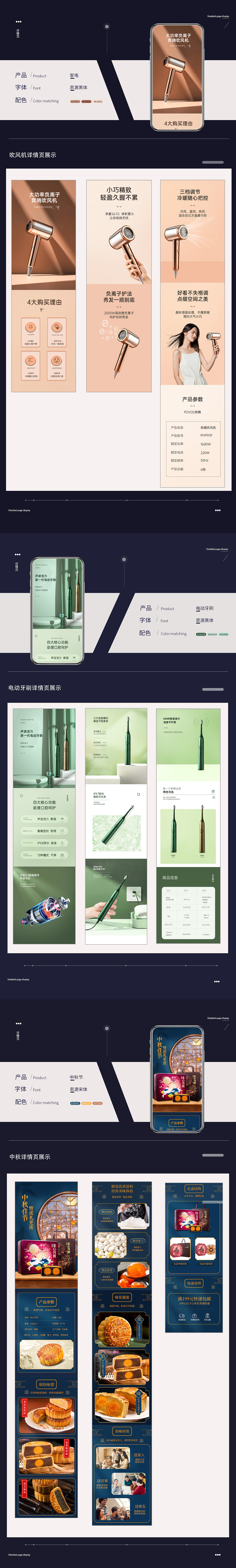 电商作品集（图ZMzQ3ODc5MDIw） - 电商 - 站酷设计师Z120539399原创素材 - 站酷ZCOOL