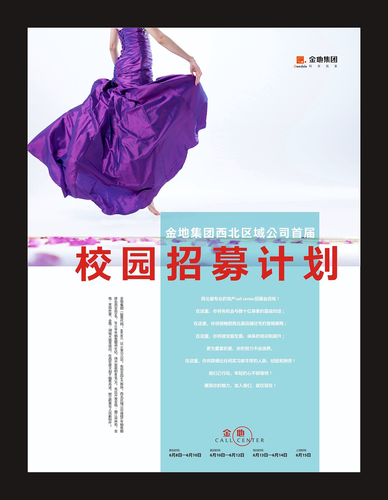 2013年金地湖城大境