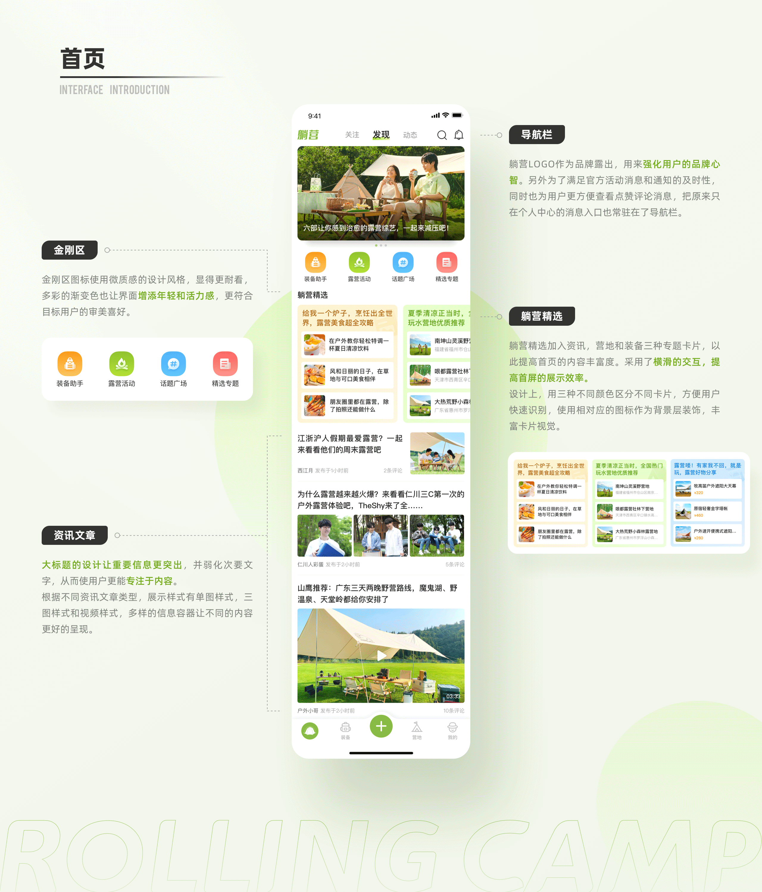 「躺营」露营项目总结-你的露营好帮手