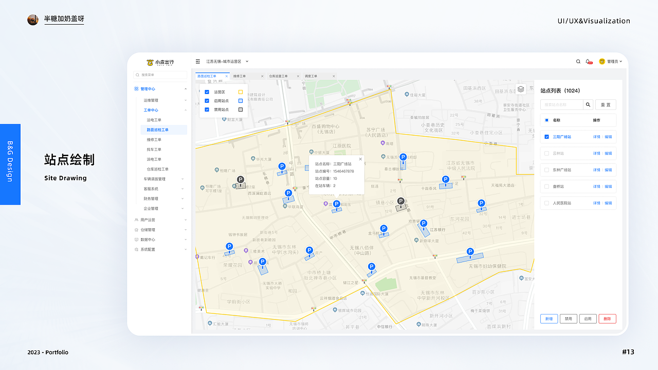 2023年度UI作品集