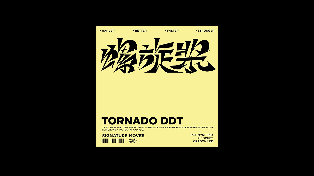 *字形&版式.Vol.7 「摔角狂热 III」（图ZMzY4MDkzMDIw） - 字体/字形 - 站酷设计师老菊花Laojuhua原创素材 - 站酷ZCOOL