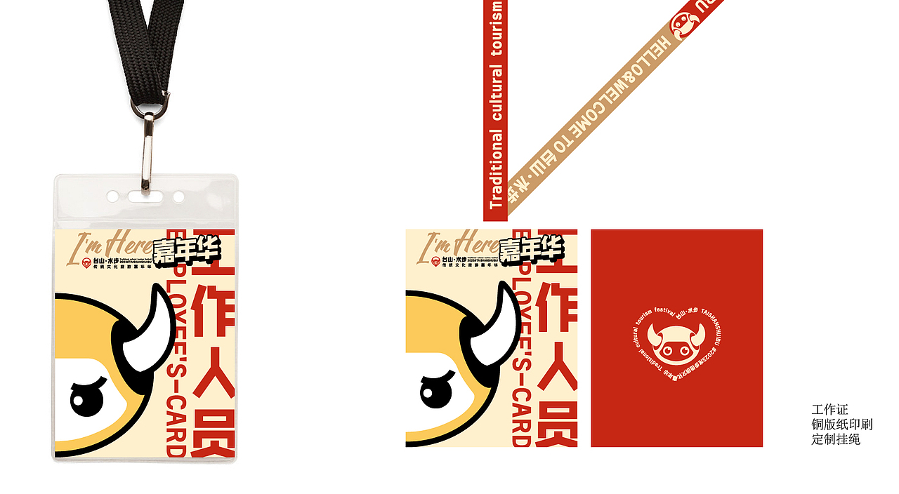 台山水步嘉年华（图ZMzUzNjY1OTMy） - 宣传物料 - 站酷设计师KaiXin凯欣原创素材 - 站酷ZCOOL