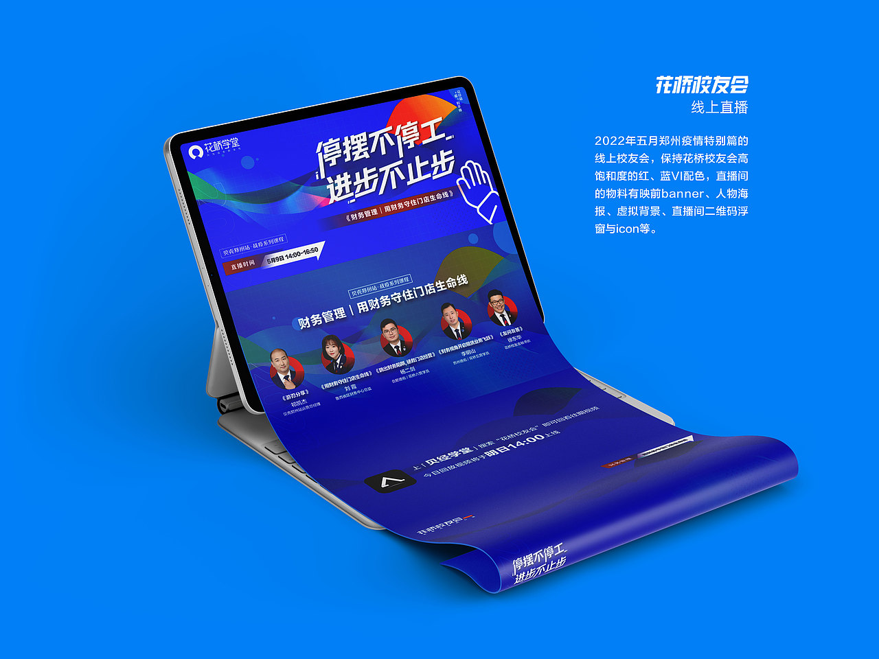 花桥校友会(图ZMzAxODg3NjEy) - 品牌 - 站酷设计师明姑娘原创素材 - 站酷ZCOOL