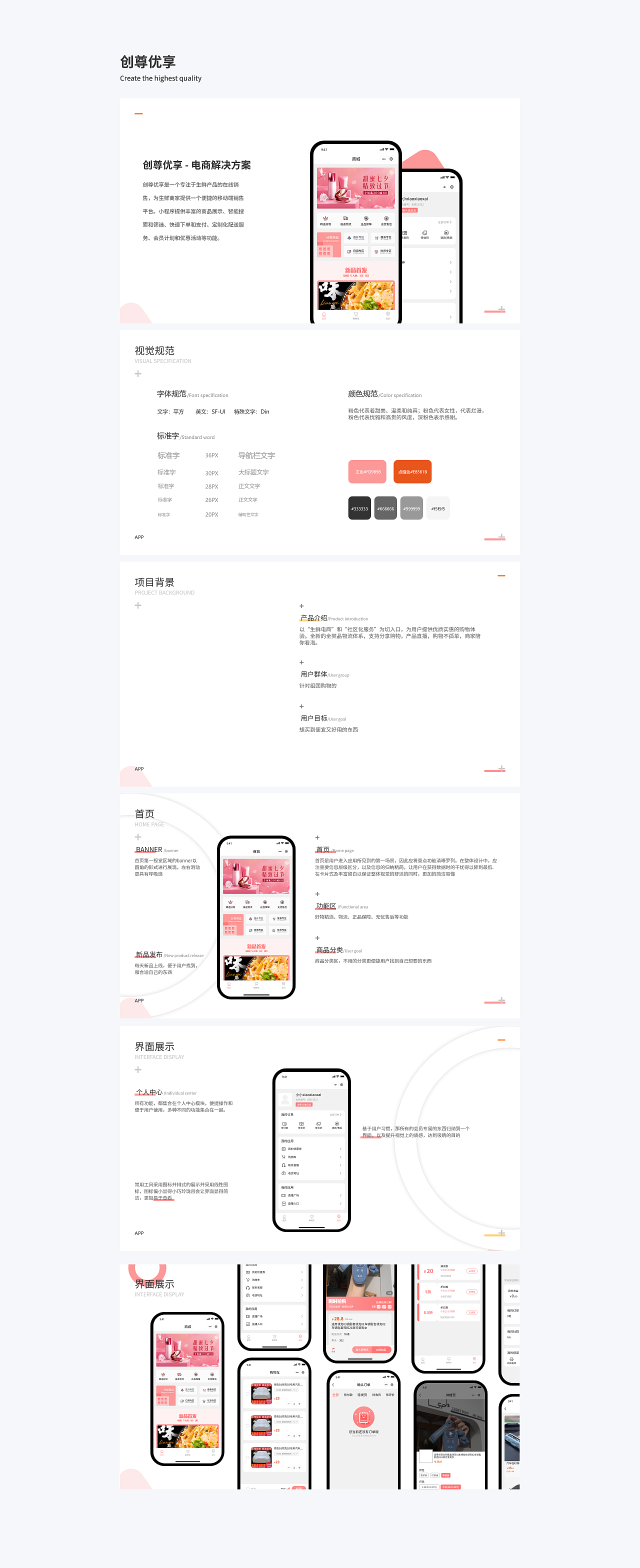 2021-2023，一个阶段结束，也是一个新的开始（图ZMzU5Njg3MDAw） - APP界面 - 站酷设计师布丁小子原创素材 - 站酷ZCOOL