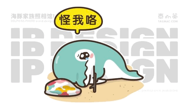 摄影馆IP海豚形象设计及表情包【泰而美动漫】（图ZMzQyODYzODY0） - 网络表情 - 站酷设计师泰而美动漫原创素材 - 站酷ZCOOL