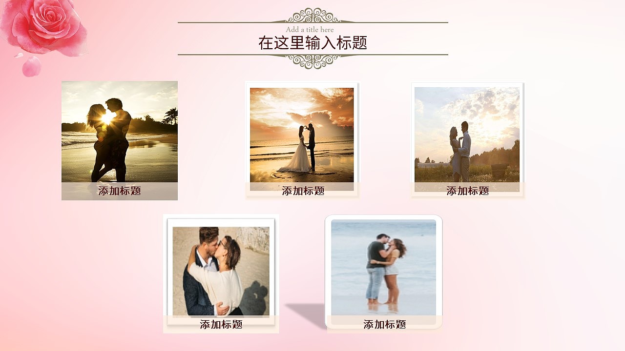 浪漫五月恋爱季520情人节表白相册PPT模板