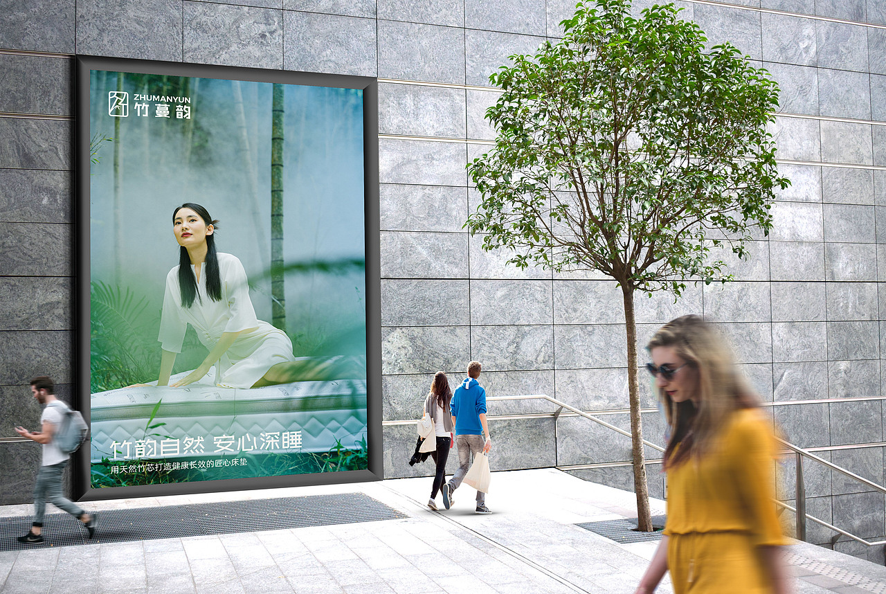 品牌视觉全案 | 竹蔓韵 竹韵自然,安心深睡