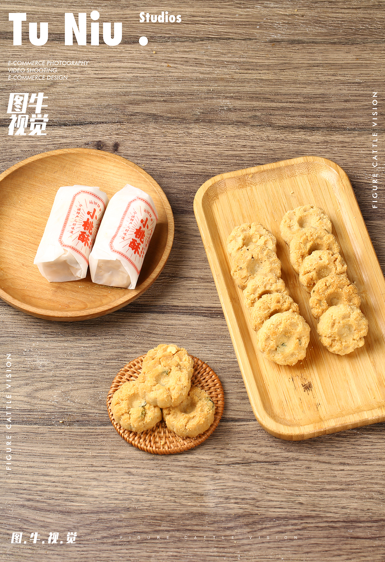 小桃酥|电商拍摄|图牛拍摄|电商设计|产品拍照