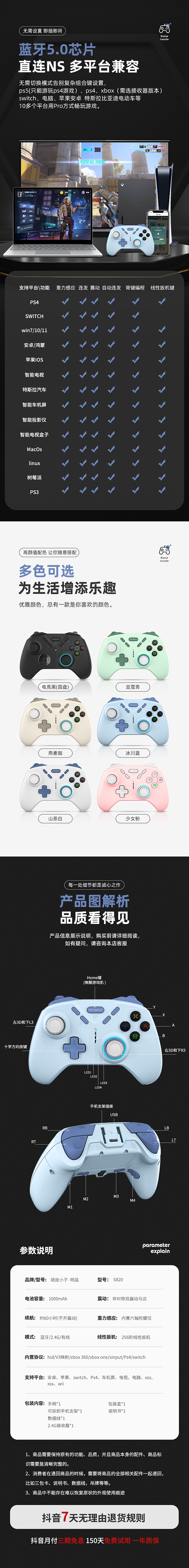 电竞游戏手柄详情页