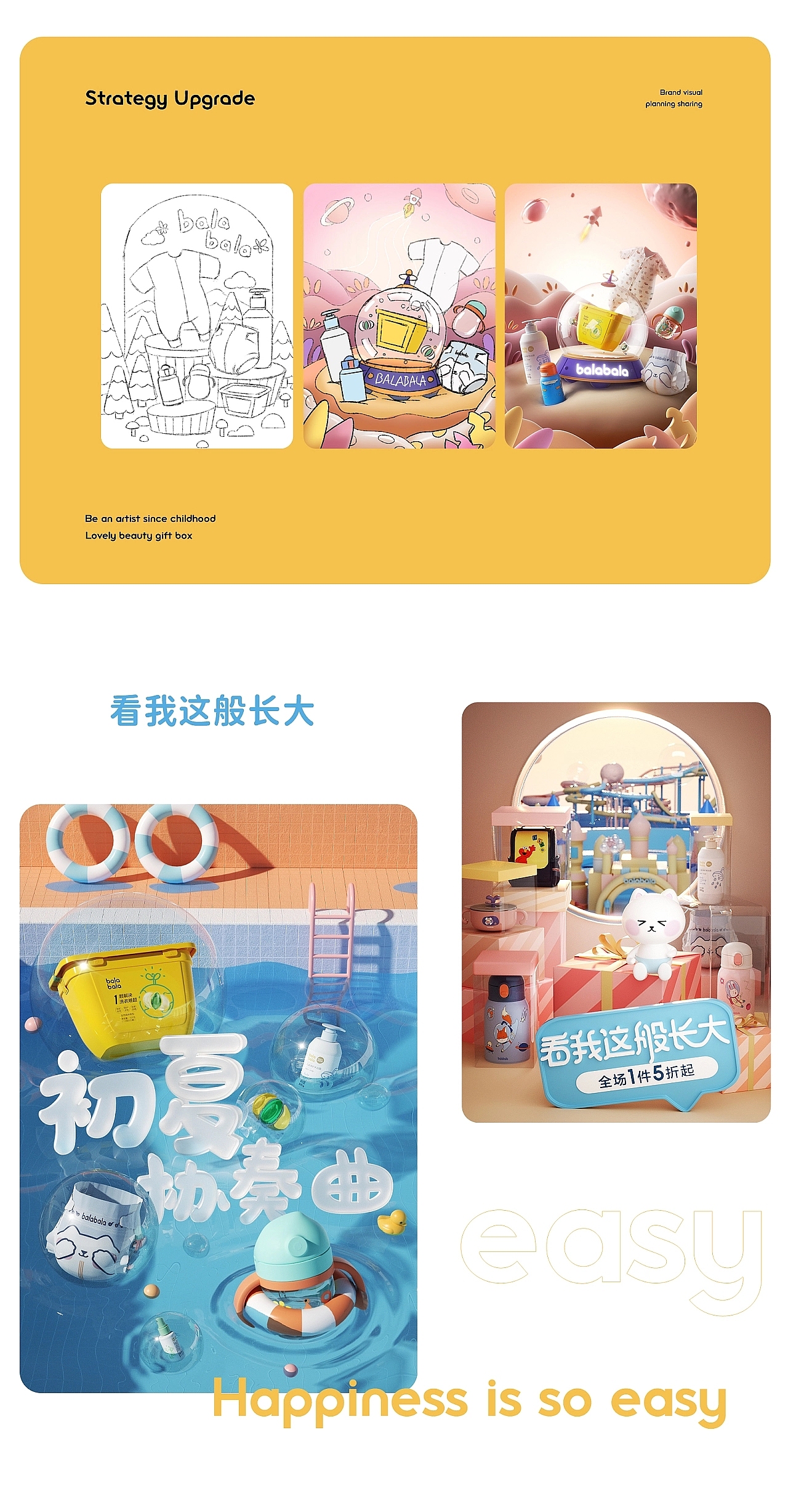 2022年度精选设计案例 | 力正设计（图ZMzI5NDk5NTMy） - 电商 - 站酷设计师力正设计原创素材 - 站酷ZCOOL