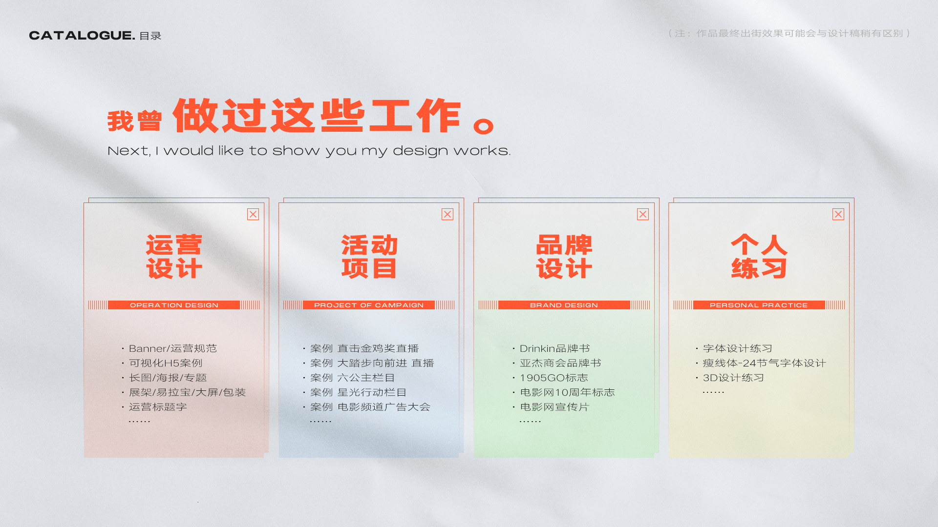 作品集 | 视觉 | 平面 | Neo3day