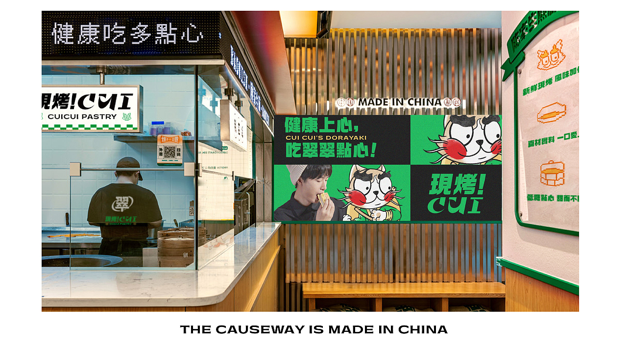 翠翠点心局 中式点心 品牌设计IP设计包装设计(图ZMjk3NzIxMjYw) - 品牌 - 站酷设计师暖光设计原创素材 - 站酷ZCOOL